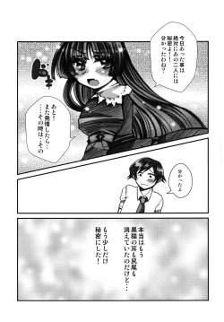 Page 32 of Ore no Kuroneko ga Konna ni Yogosareru Wake ga nai