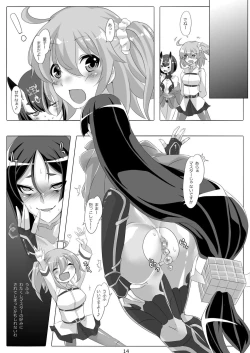 Page 15 of Raikou Mama wa Oshioki Saretai.