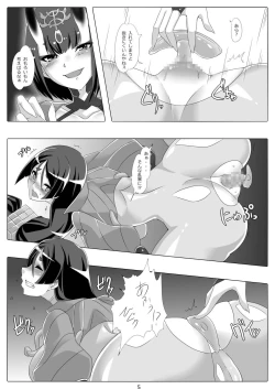 Page 6 of Raikou Mama wa Oshioki Saretai.
