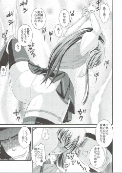 Page 12 of Sayaka BAD Zouho Kaiteiban