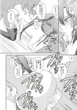 Page 23 of Sayaka BAD Zouho Kaiteiban