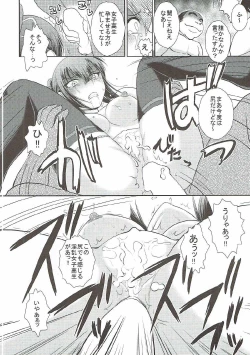 Page 25 of Sayaka BAD Zouho Kaiteiban