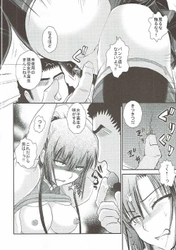 Page 7 of Sayaka BAD Zouho Kaiteiban