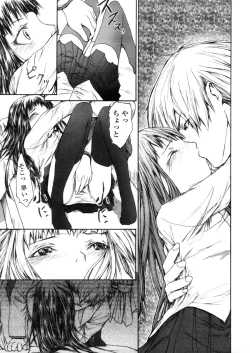 Page 117 of Comic LO 2006-03 Vol. 24