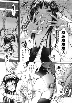 Page 123 of Comic LO 2006-03 Vol. 24