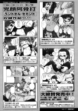 Page 136 of Comic LO 2006-03 Vol. 24