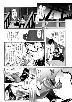 Page 148 of Comic LO 2006-03 Vol. 24