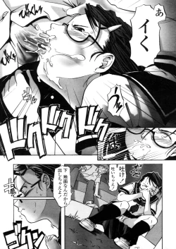 Page 153 of Comic LO 2006-03 Vol. 24