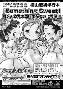 Page 159 of Comic LO 2006-03 Vol. 24