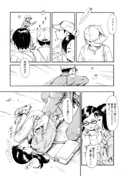 Page 15 of Comic LO 2006-03 Vol. 24