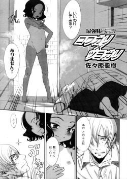 Page 165 of Comic LO 2006-03 Vol. 24