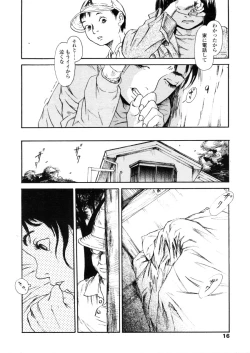 Page 16 of Comic LO 2006-03 Vol. 24