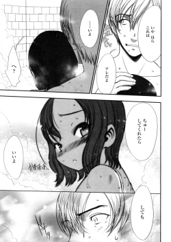 Page 177 of Comic LO 2006-03 Vol. 24