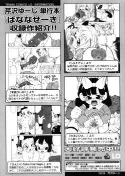Page 194 of Comic LO 2006-03 Vol. 24