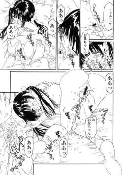 Page 205 of Comic LO 2006-03 Vol. 24