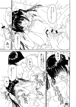 Page 207 of Comic LO 2006-03 Vol. 24