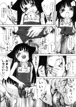 Page 232 of Comic LO 2006-03 Vol. 24