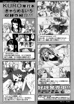 Page 238 of Comic LO 2006-03 Vol. 24