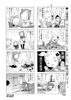 Page 248 of Comic LO 2006-03 Vol. 24