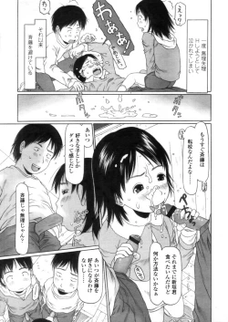 Page 55 of Comic LO 2006-03 Vol. 24