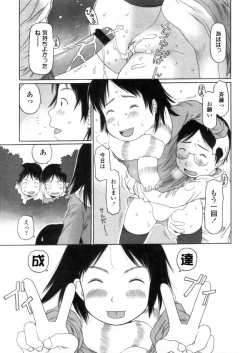 Page 67 of Comic LO 2006-03 Vol. 24