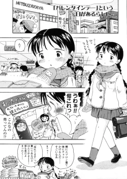 Page 71 of Comic LO 2006-03 Vol. 24