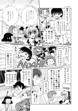 Page 95 of Comic LO 2006-03 Vol. 24