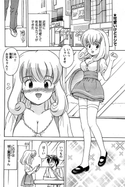 Page 112 of Comic Bazooka DEEP 2008-11 Vol.9