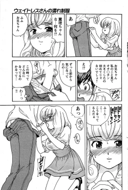 Page 119 of Comic Bazooka DEEP 2008-11 Vol.9