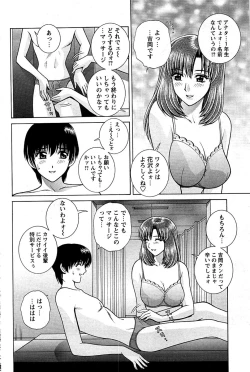 Page 148 of Comic Bazooka DEEP 2008-11 Vol.9