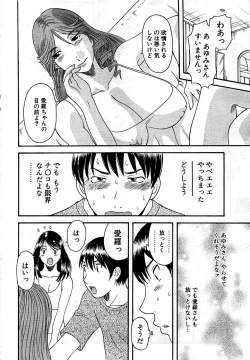 Page 222 of Comic Bazooka DEEP 2008-11 Vol.9