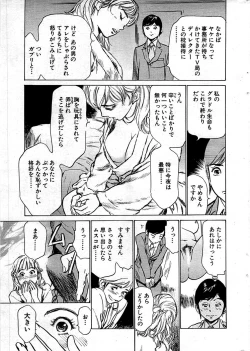 Page 23 of Comic Bazooka DEEP 2008-11 Vol.9