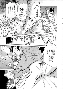 Page 27 of Comic Bazooka DEEP 2008-11 Vol.9