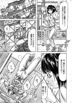 Page 61 of Comic Bazooka DEEP 2008-11 Vol.9