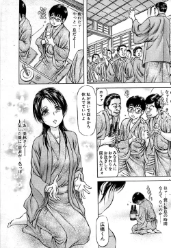 Page 79 of Comic Bazooka DEEP 2008-11 Vol.9