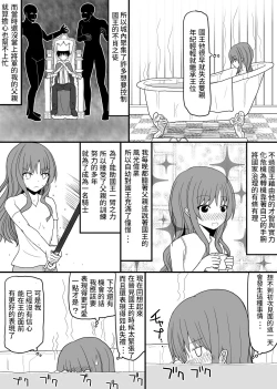 Page 6 of Atama no Katai Onna Kishi o Chinpo no Chikara de Torotoro ni Suru Hanashi