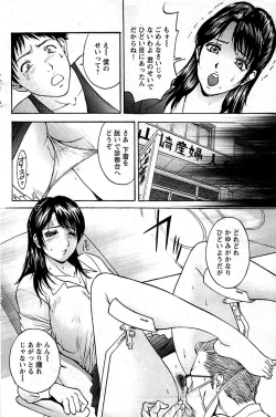 Page 122 of Comic Bazooka DEEP 2009-01 Vol.10