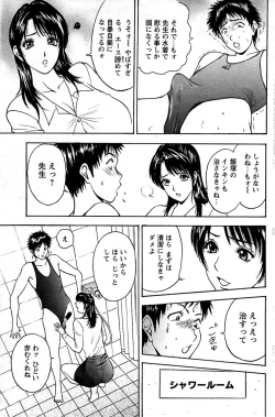 Page 125 of Comic Bazooka DEEP 2009-01 Vol.10