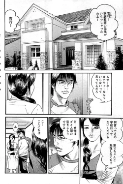 Page 138 of Comic Bazooka DEEP 2009-01 Vol.10