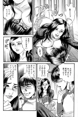 Page 140 of Comic Bazooka DEEP 2009-01 Vol.10