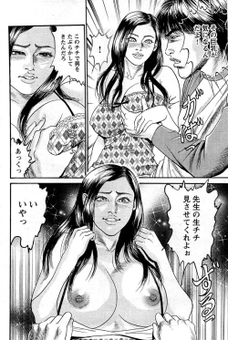 Page 142 of Comic Bazooka DEEP 2009-01 Vol.10