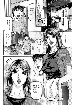 Page 212 of Comic Bazooka DEEP 2009-01 Vol.10