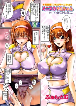 Page 3 of Comic Bazooka DEEP 2009-01 Vol.10