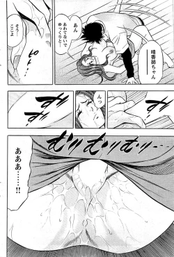 Page 94 of Comic Bazooka DEEP 2009-01 Vol.10