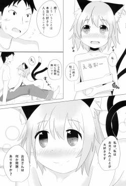 Page 15 of Koneko no Yomeiri