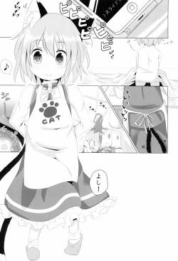 Page 3 of Koneko no Yomeiri