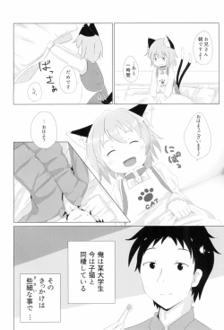 Page 4 of Koneko no Yomeiri