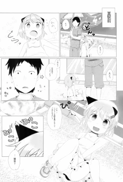 Page 5 of Koneko no Yomeiri