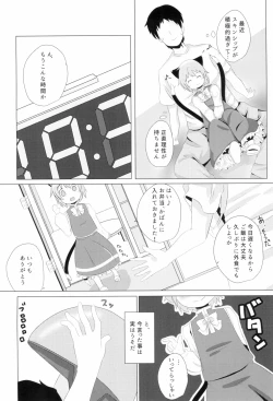 Page 8 of Koneko no Yomeiri