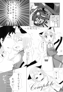Page 9 of Koneko no Yomeiri
